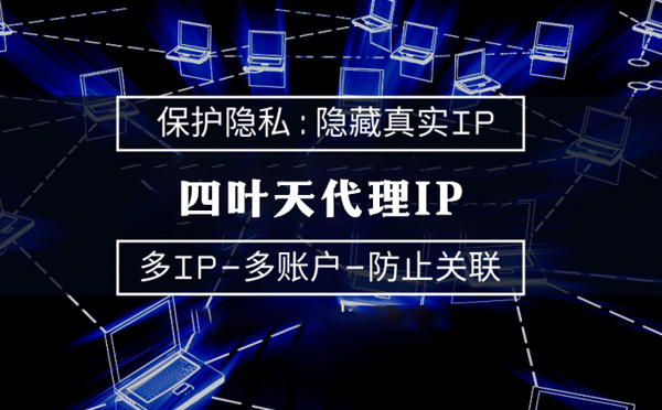 【鹤壁代理IP】什么是代理ip池？如何提高代理服务器的网速