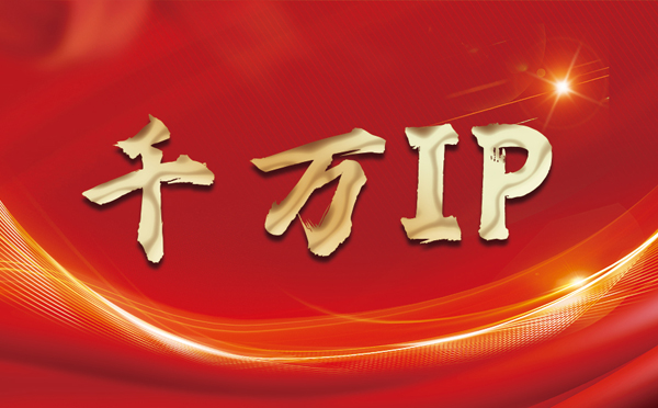 【鹤壁代理IP】什么是静态IP？静态静态IP都能用来干什么？