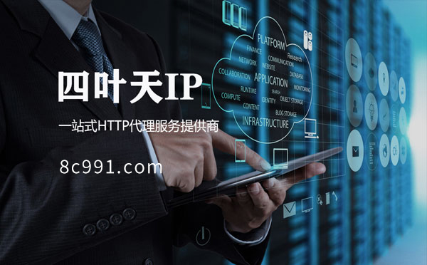 【鹤壁代理IP】IP地址是什么？更改IP地址会有什么影响？